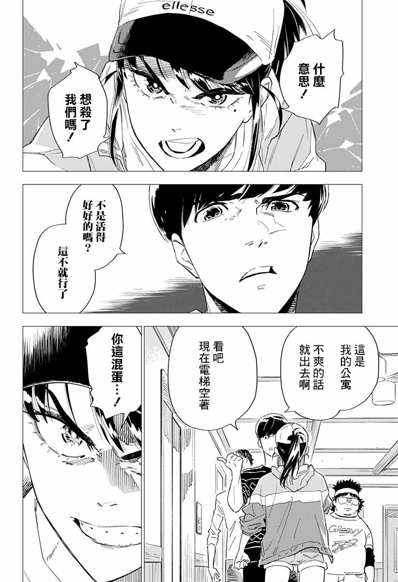 《尸人庄杀人事件》漫画最新章节第5话免费下拉式在线观看章节第【10】张图片