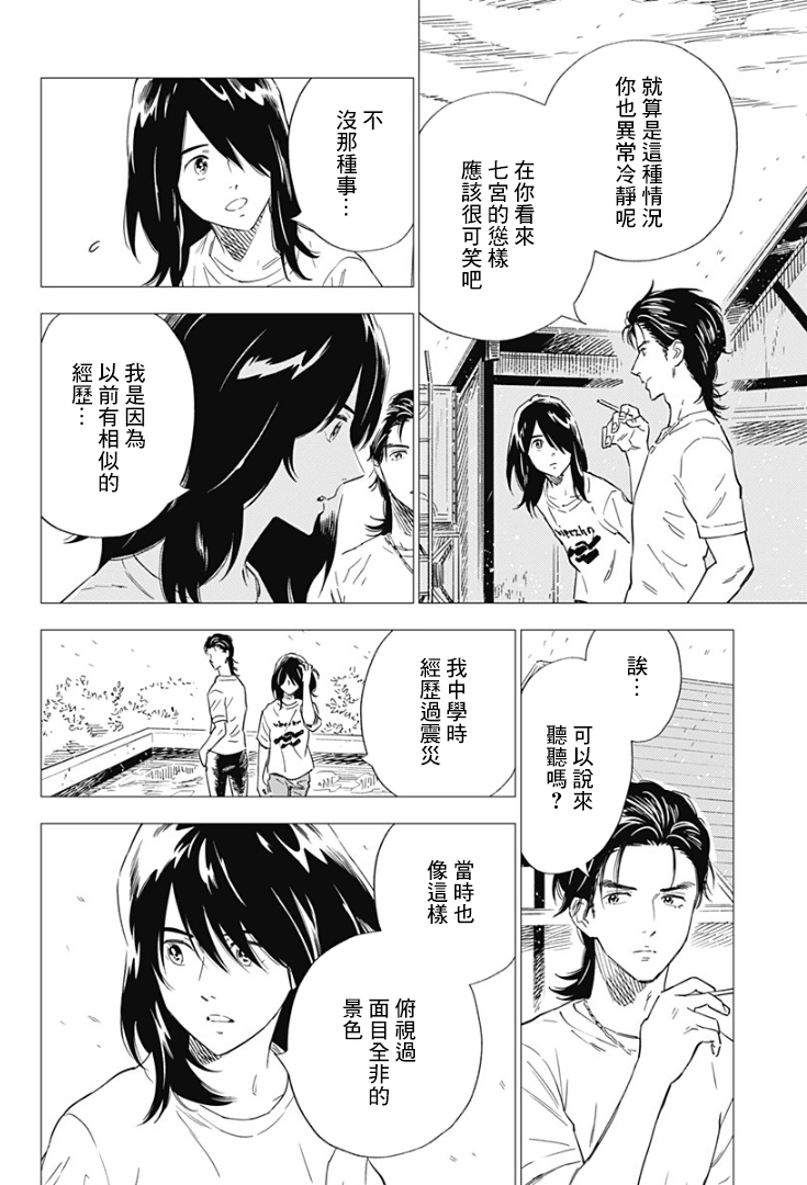 《尸人庄杀人事件》漫画最新章节第9话免费下拉式在线观看章节第【18】张图片