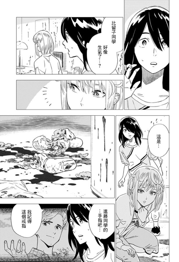 《尸人庄杀人事件》漫画最新章节第16话免费下拉式在线观看章节第【25】张图片