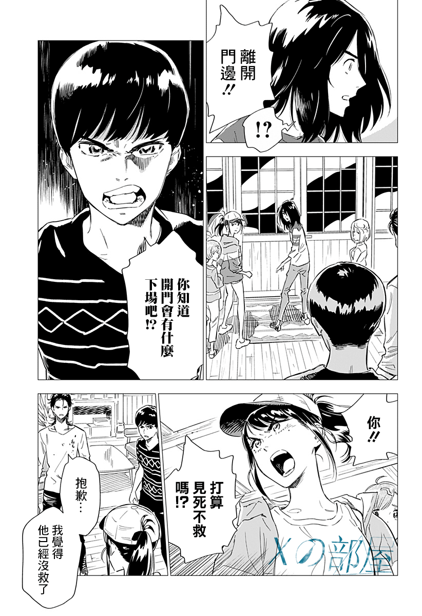 《尸人庄杀人事件》漫画最新章节第4话免费下拉式在线观看章节第【27】张图片