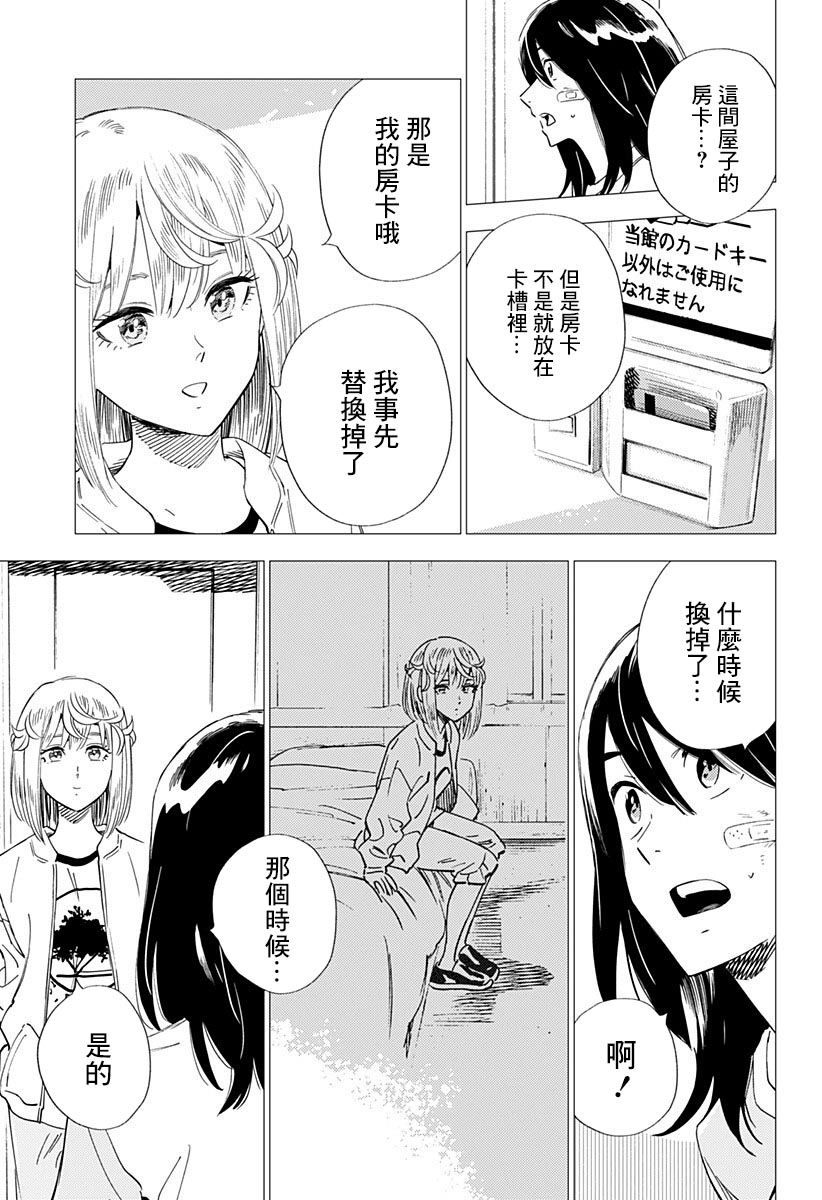 《尸人庄杀人事件》漫画最新章节第18话免费下拉式在线观看章节第【17】张图片