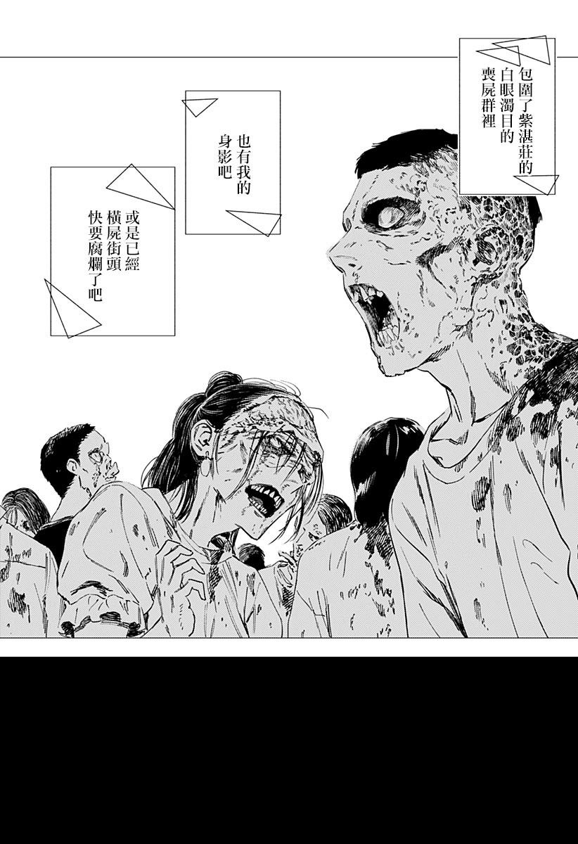 《尸人庄杀人事件》漫画最新章节第17话免费下拉式在线观看章节第【2】张图片