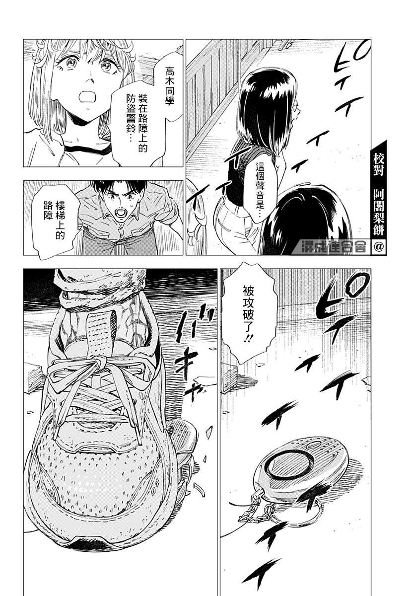 《尸人庄杀人事件》漫画最新章节第24话免费下拉式在线观看章节第【12】张图片