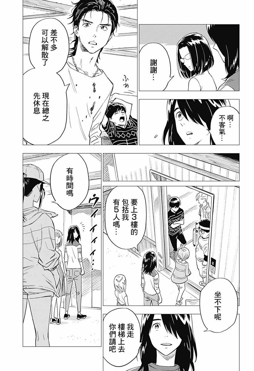 《尸人庄杀人事件》漫画最新章节第6话免费下拉式在线观看章节第【13】张图片