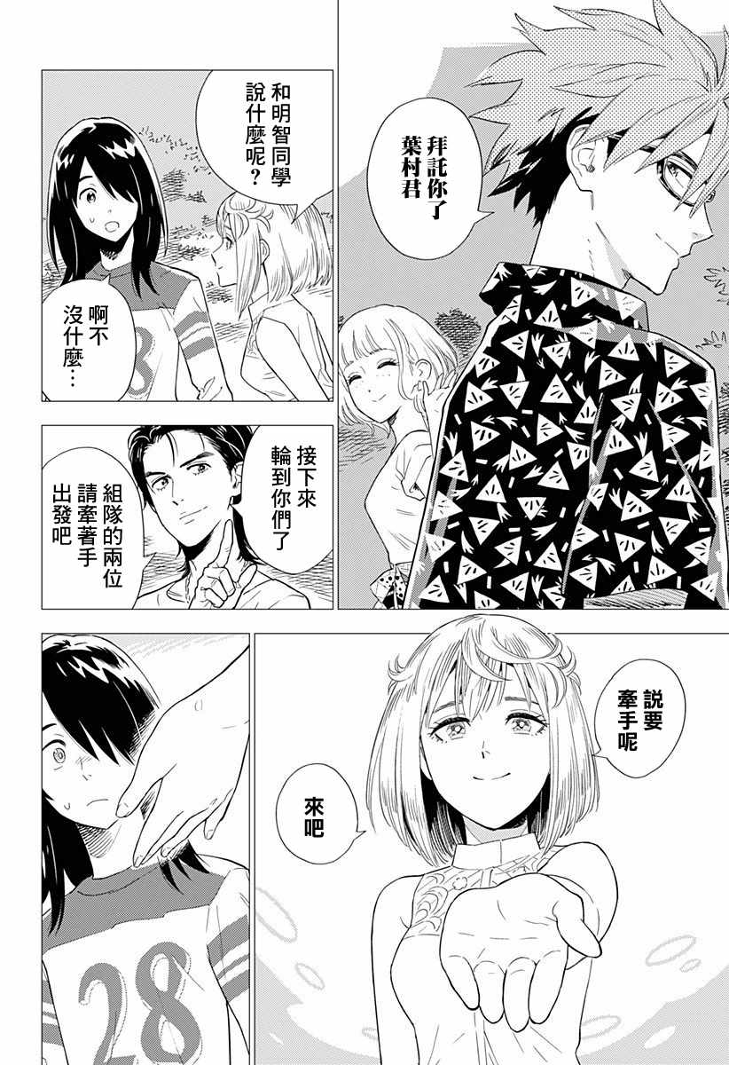 《尸人庄杀人事件》漫画最新章节第2.5话免费下拉式在线观看章节第【28】张图片