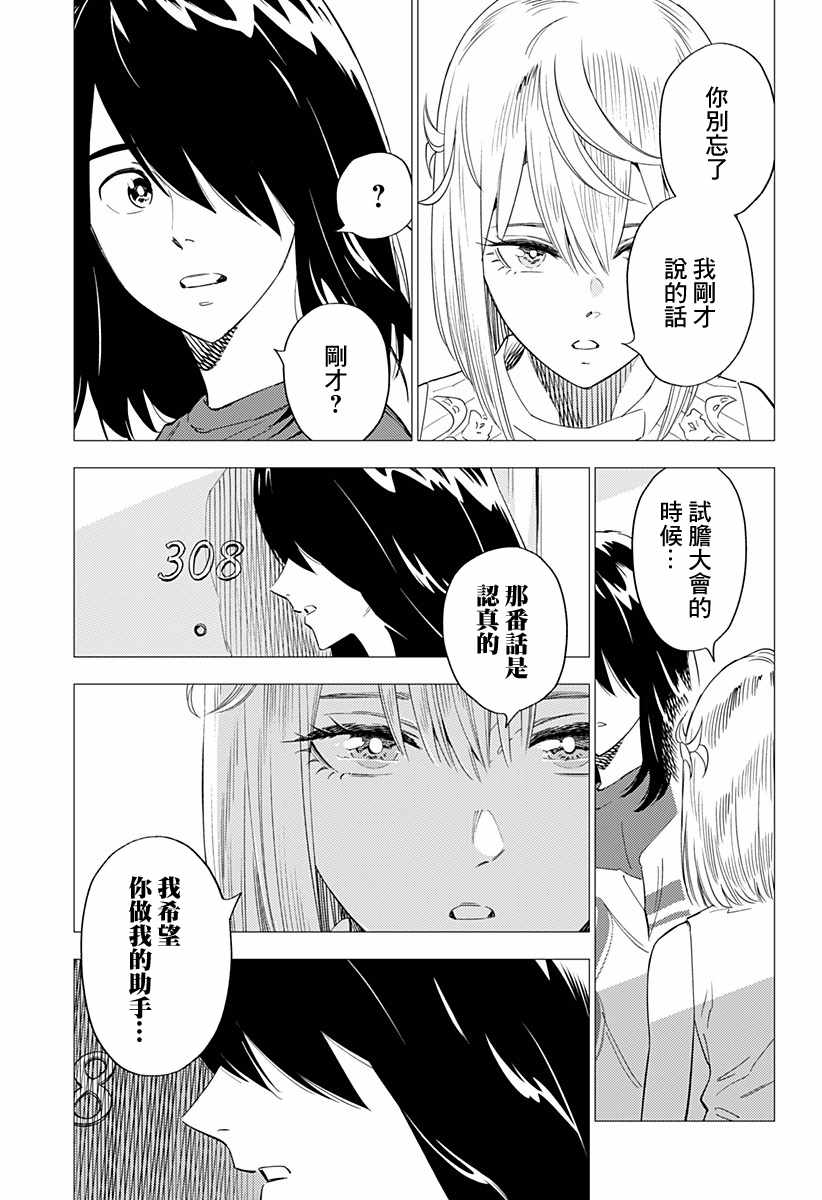 《尸人庄杀人事件》漫画最新章节第6话免费下拉式在线观看章节第【19】张图片