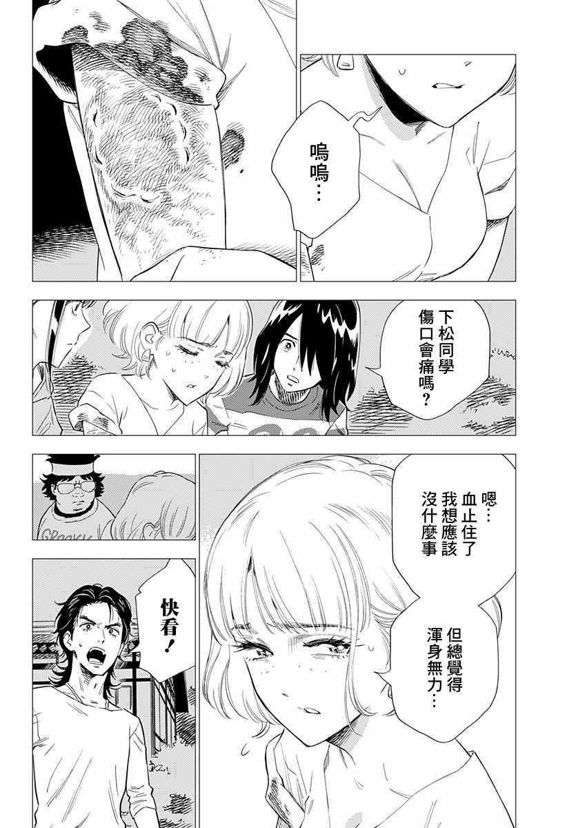 《尸人庄杀人事件》漫画最新章节第3话免费下拉式在线观看章节第【26】张图片