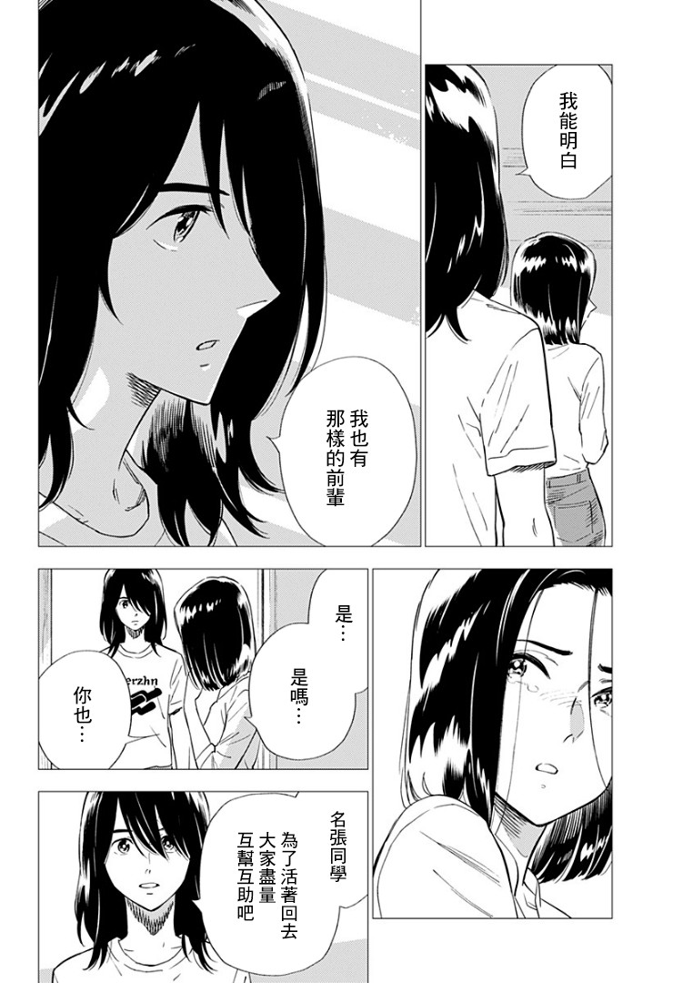 《尸人庄杀人事件》漫画最新章节第10话免费下拉式在线观看章节第【20】张图片