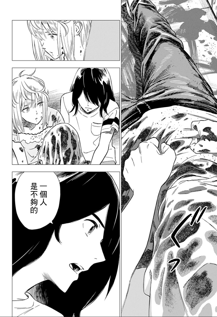 《尸人庄杀人事件》漫画最新章节第14话免费下拉式在线观看章节第【24】张图片