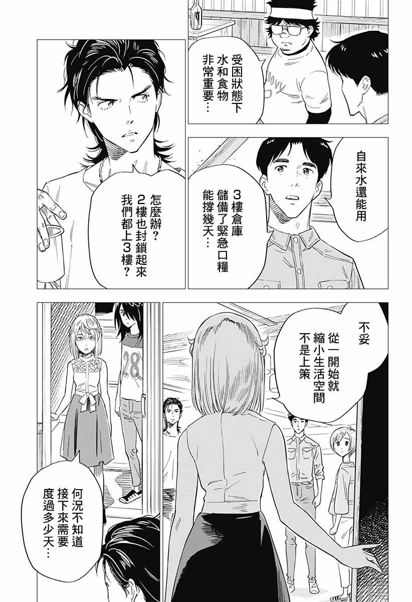 《尸人庄杀人事件》漫画最新章节第6话免费下拉式在线观看章节第【7】张图片