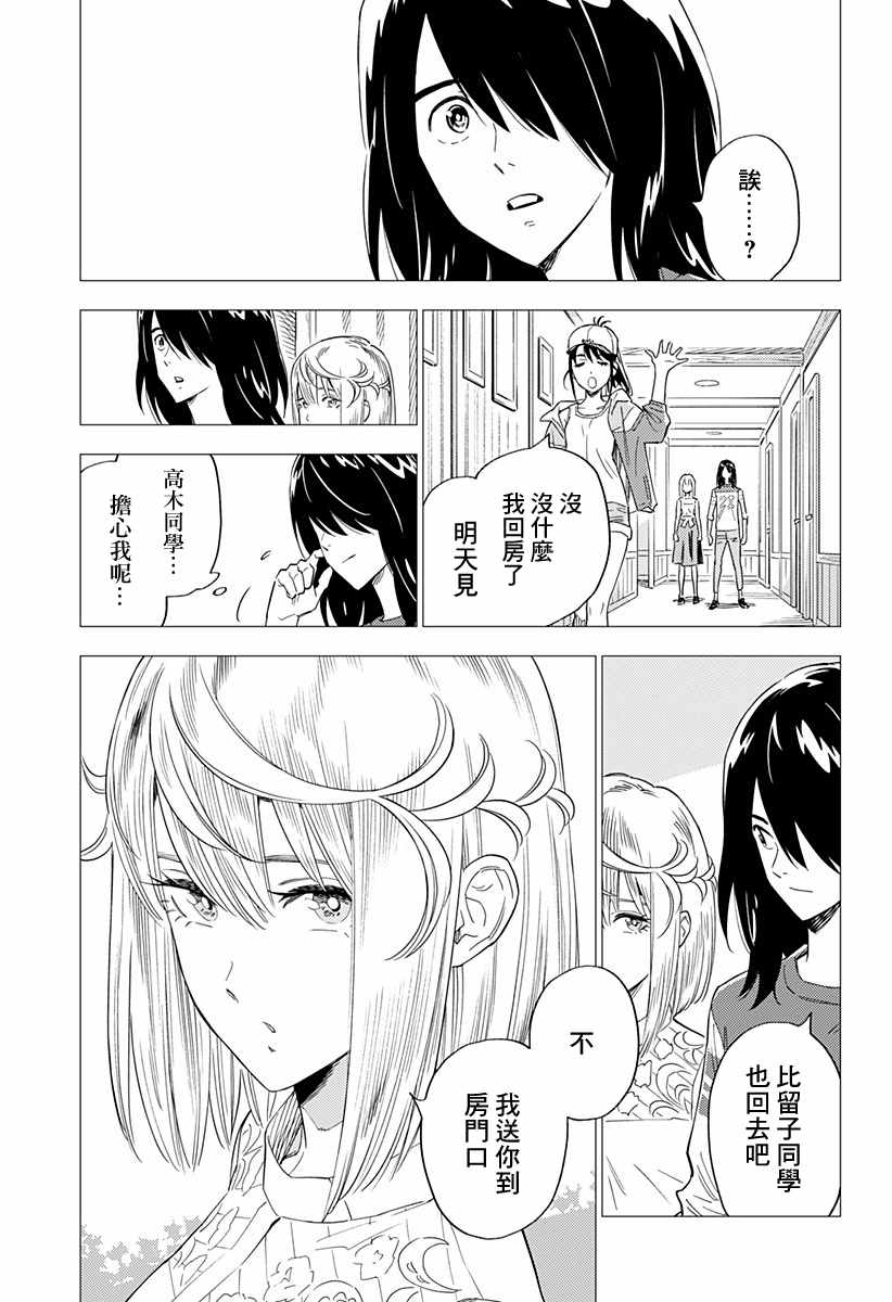 《尸人庄杀人事件》漫画最新章节第6话免费下拉式在线观看章节第【17】张图片