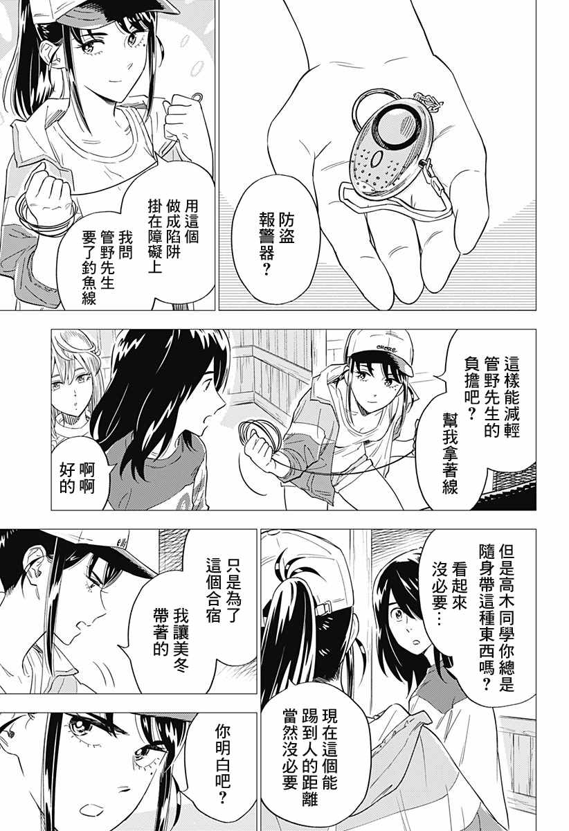 《尸人庄杀人事件》漫画最新章节第6话免费下拉式在线观看章节第【15】张图片