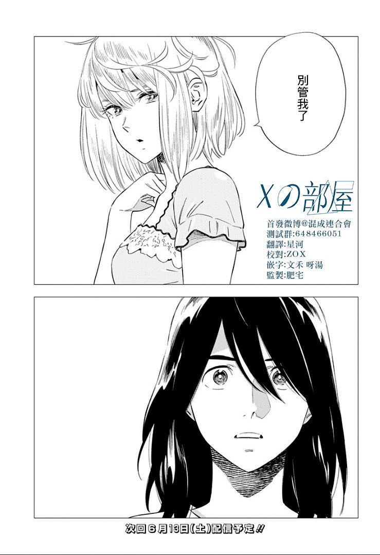 《尸人庄杀人事件》漫画最新章节第13话免费下拉式在线观看章节第【31】张图片