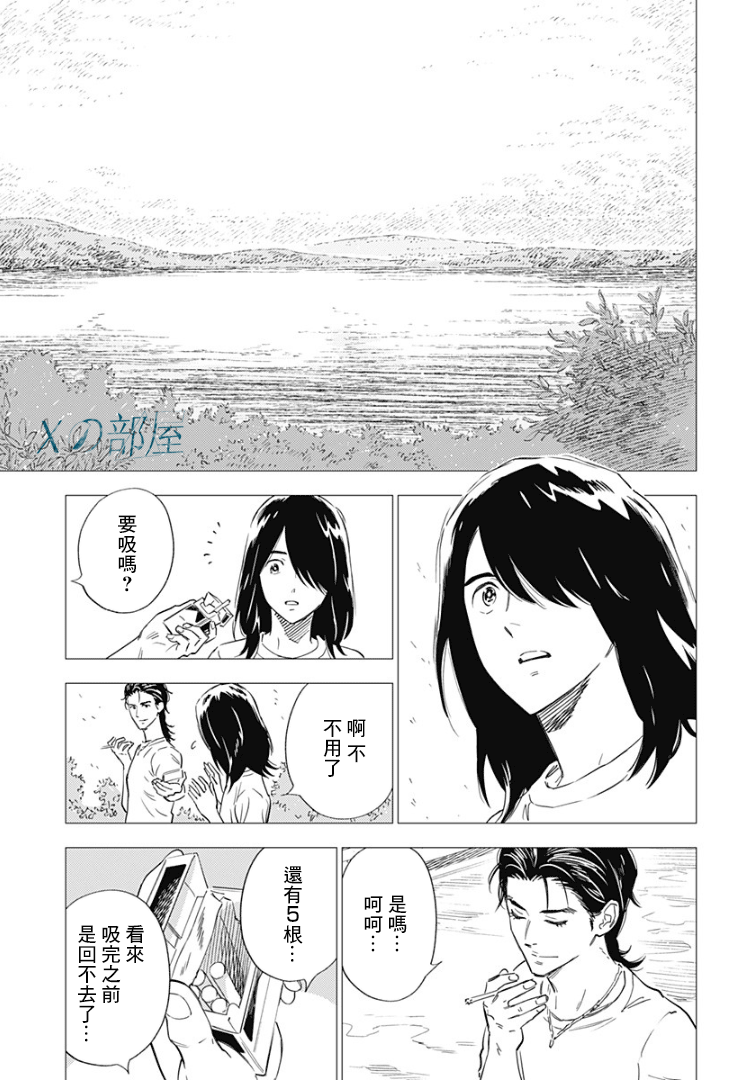 《尸人庄杀人事件》漫画最新章节第9话免费下拉式在线观看章节第【15】张图片