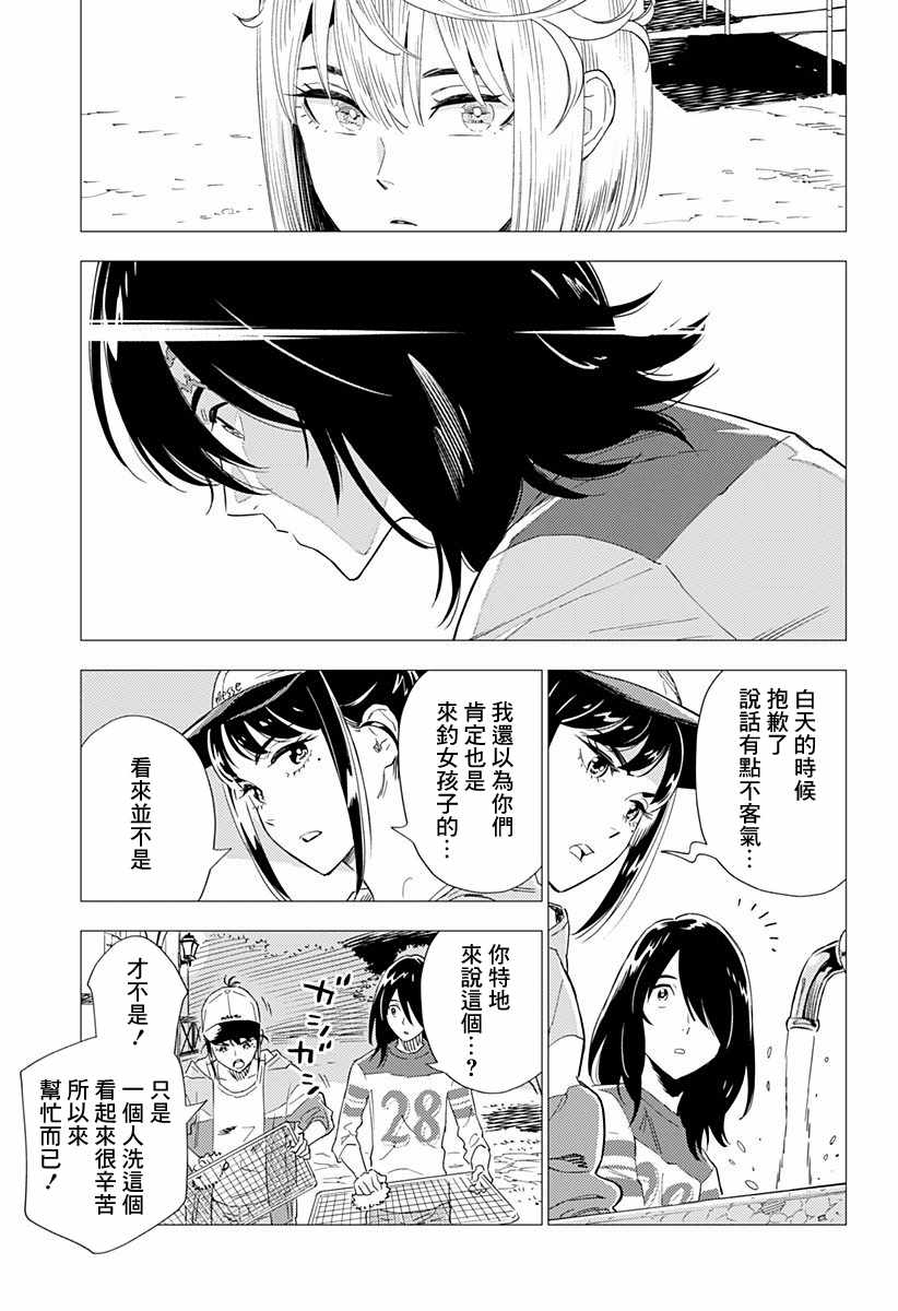 《尸人庄杀人事件》漫画最新章节第2.5话免费下拉式在线观看章节第【13】张图片