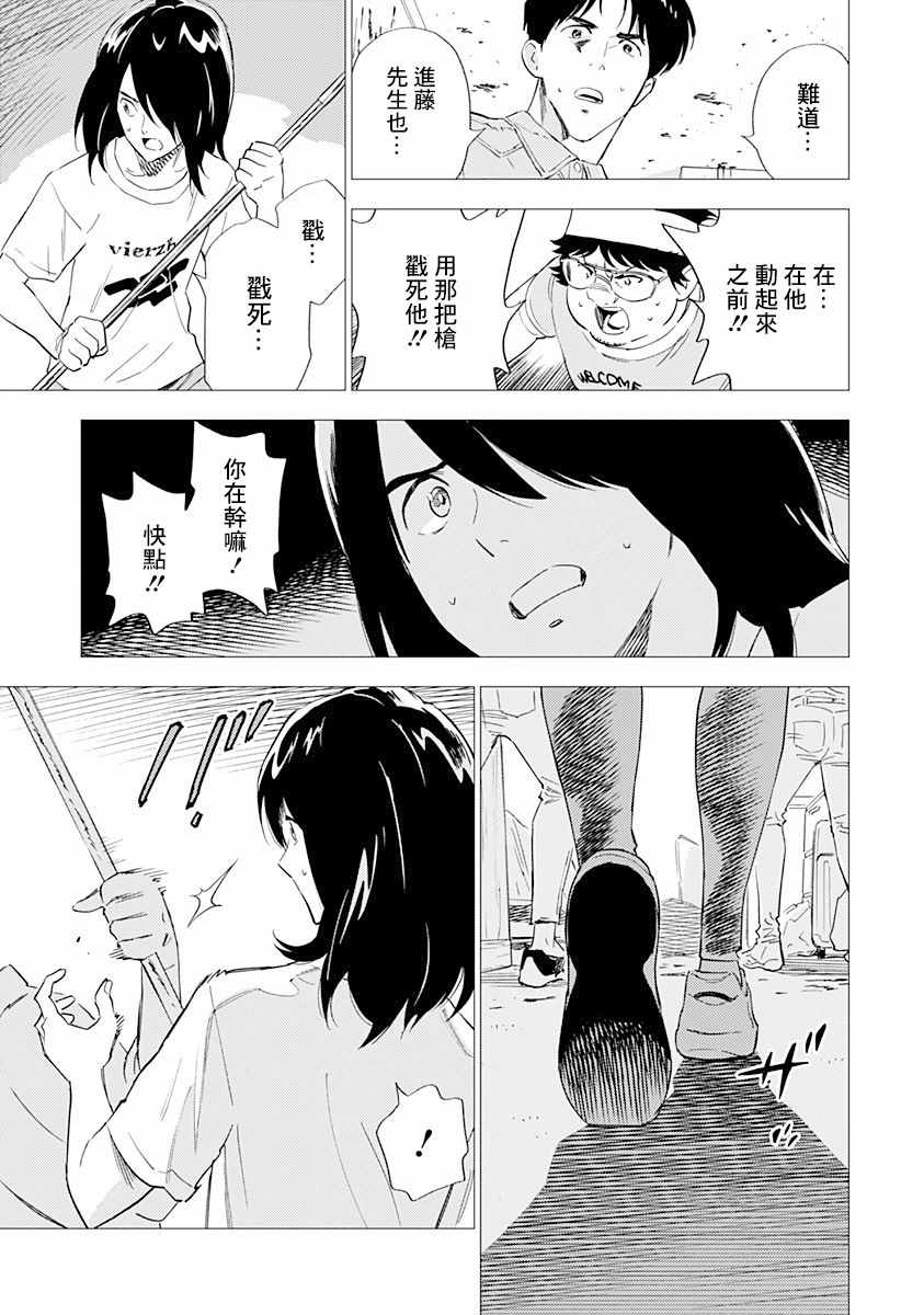 《尸人庄杀人事件》漫画最新章节第7话免费下拉式在线观看章节第【5】张图片