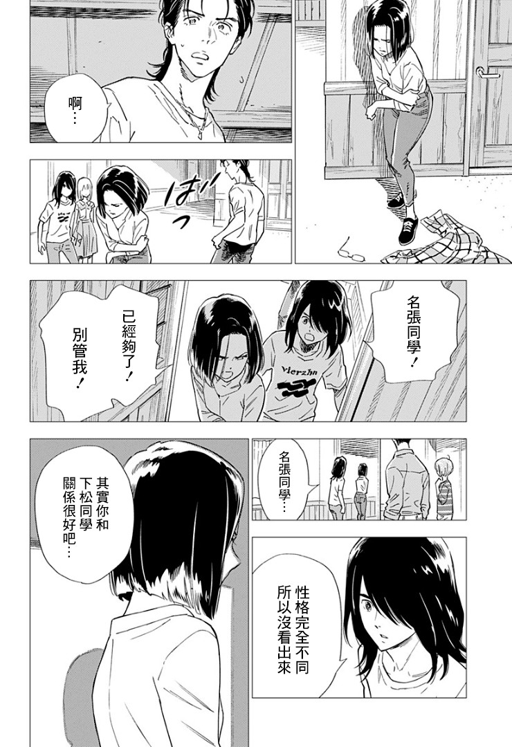 《尸人庄杀人事件》漫画最新章节第10话免费下拉式在线观看章节第【18】张图片