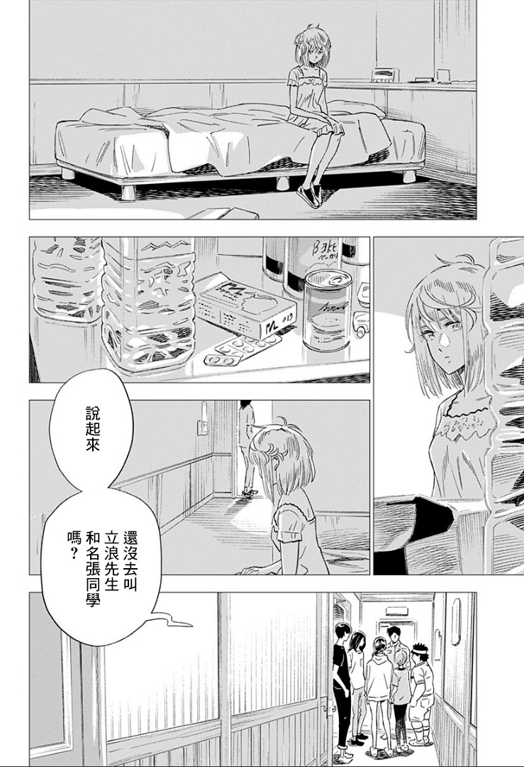 《尸人庄杀人事件》漫画最新章节第13话免费下拉式在线观看章节第【12】张图片