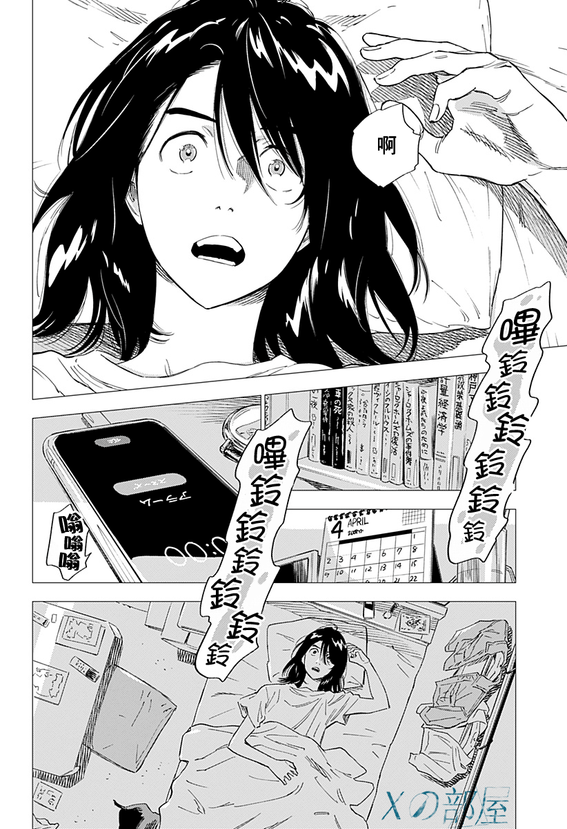 《尸人庄杀人事件》漫画最新章节第4话免费下拉式在线观看章节第【2】张图片