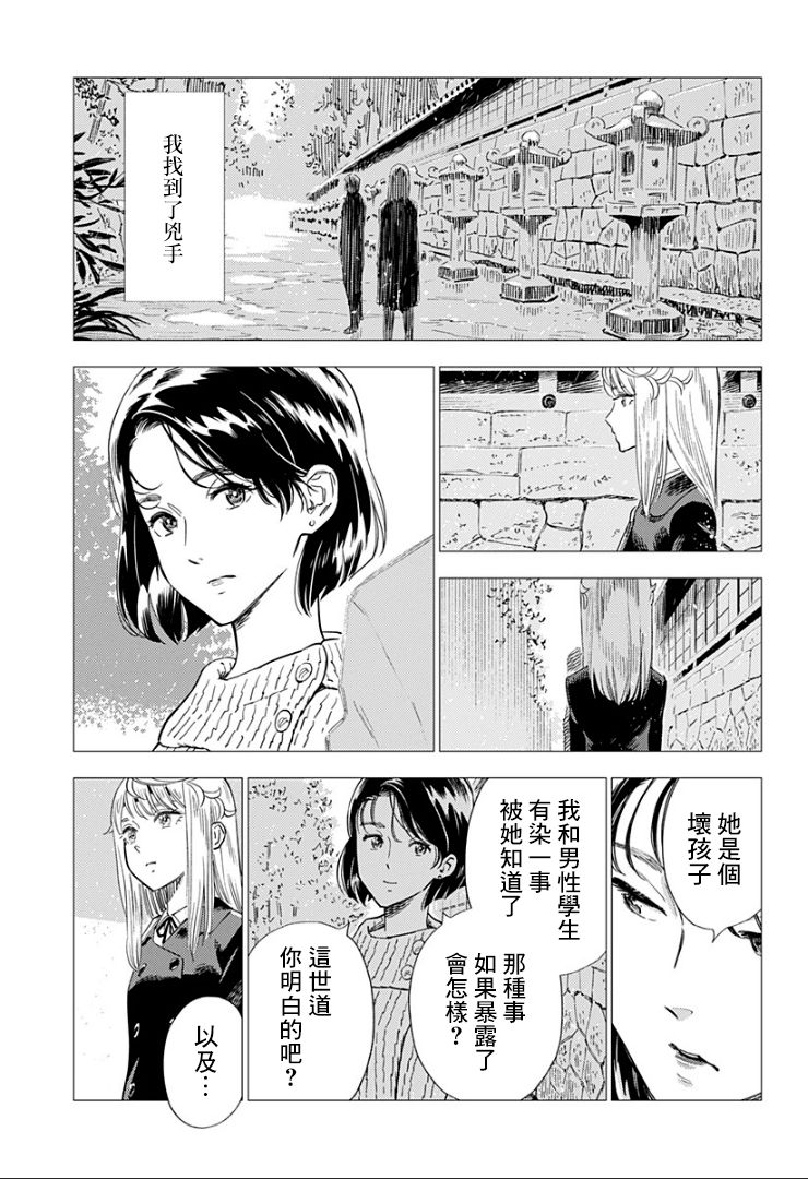 《尸人庄杀人事件》漫画最新章节第12话免费下拉式在线观看章节第【7】张图片