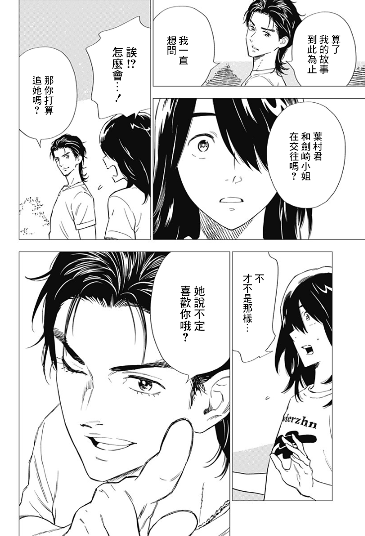 《尸人庄杀人事件》漫画最新章节第9话免费下拉式在线观看章节第【24】张图片