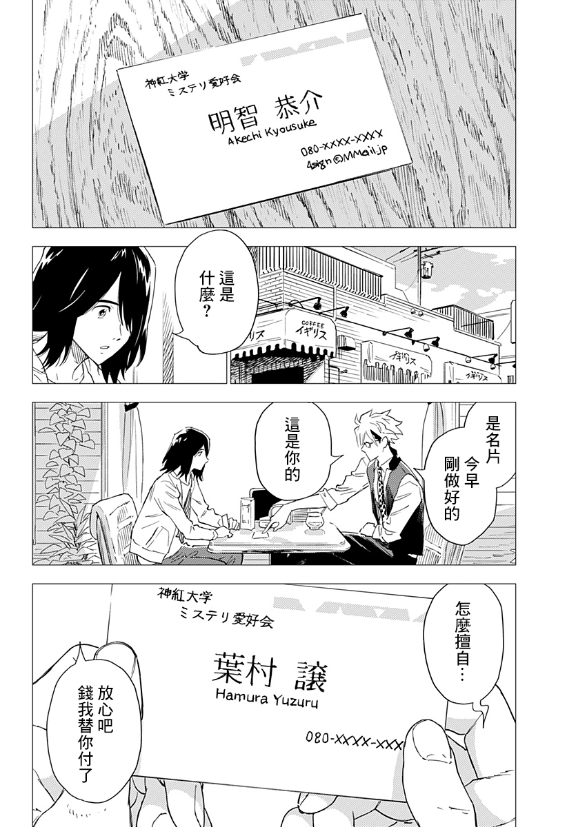 《尸人庄杀人事件》漫画最新章节第4话免费下拉式在线观看章节第【22】张图片