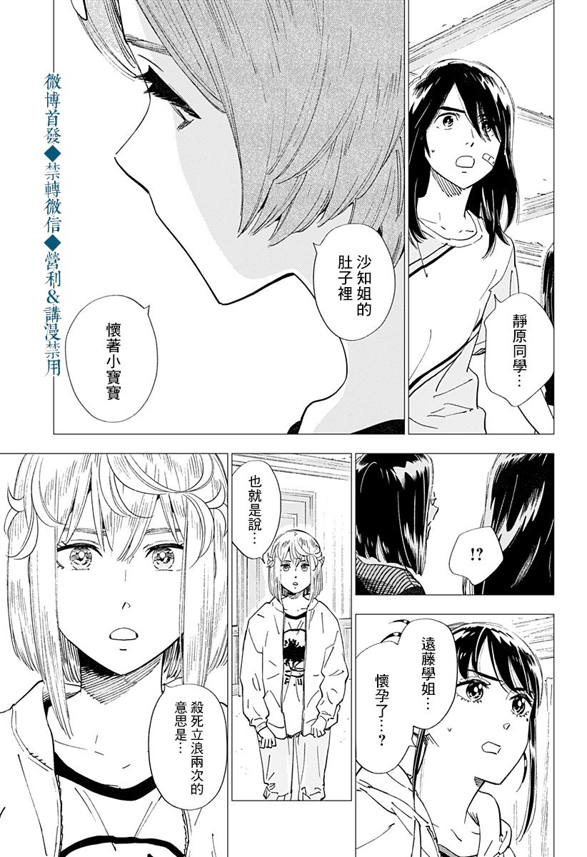 《尸人庄杀人事件》漫画最新章节第23话免费下拉式在线观看章节第【17】张图片