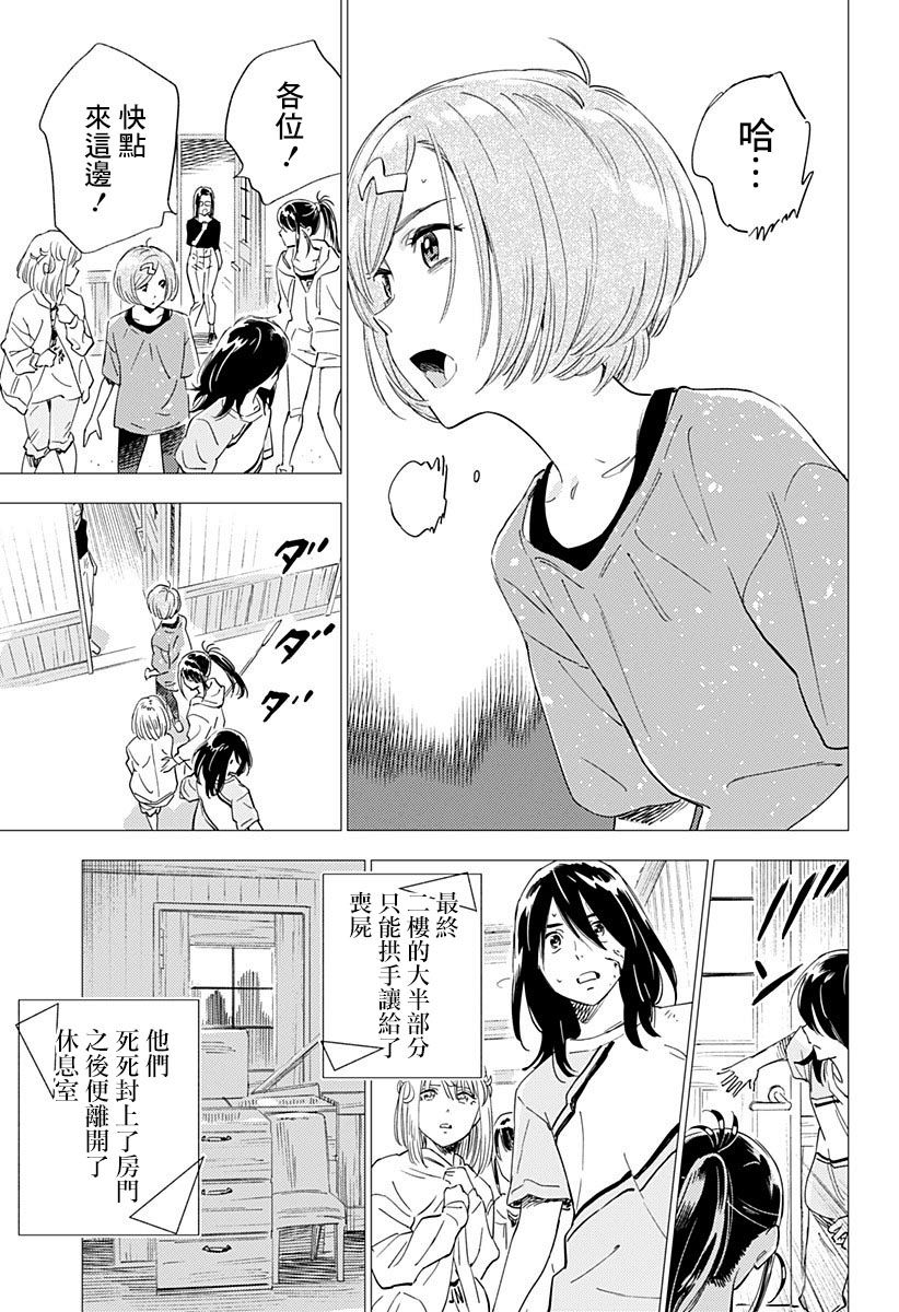 《尸人庄杀人事件》漫画最新章节第18话免费下拉式在线观看章节第【9】张图片