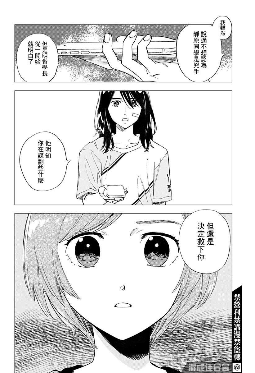 《尸人庄杀人事件》漫画最新章节第24话免费下拉式在线观看章节第【10】张图片