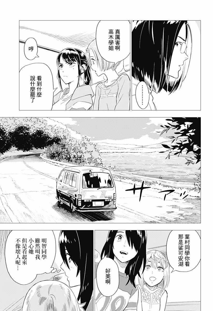 《尸人庄杀人事件》漫画最新章节第1话免费下拉式在线观看章节第【31】张图片