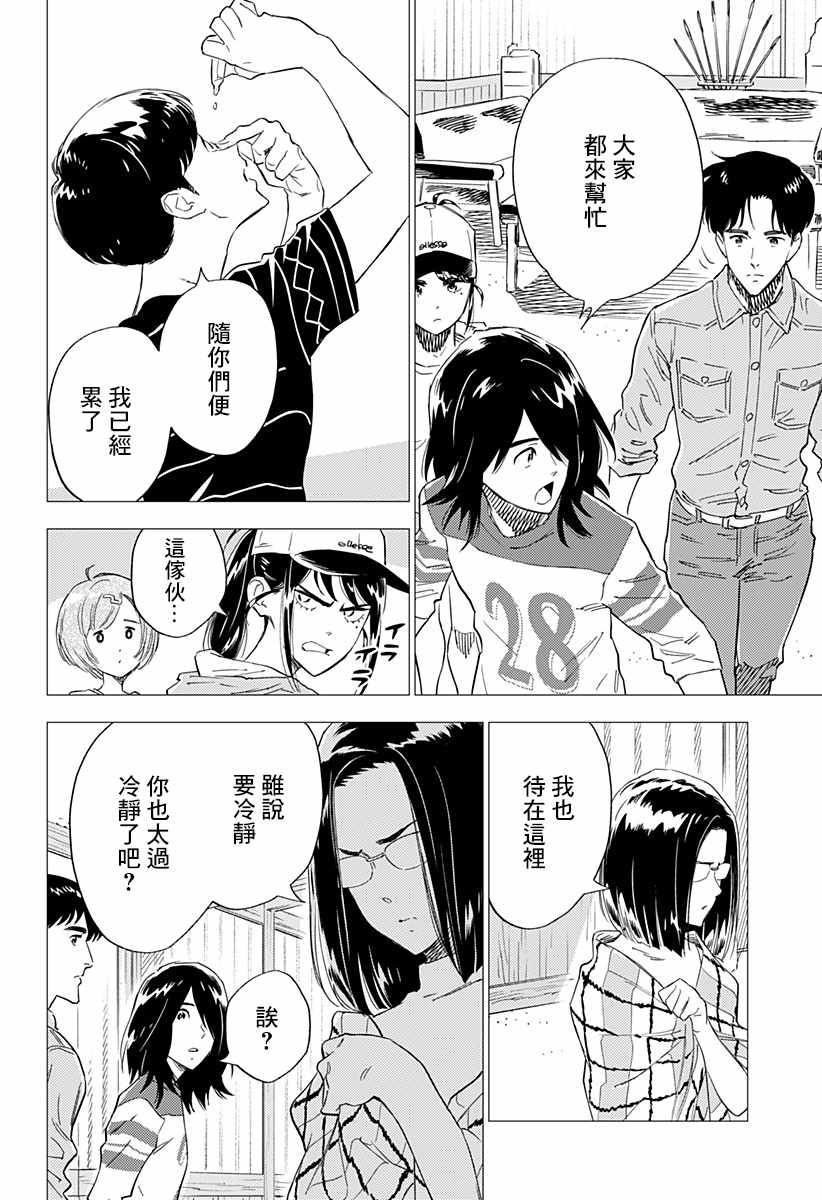 《尸人庄杀人事件》漫画最新章节第5话免费下拉式在线观看章节第【12】张图片