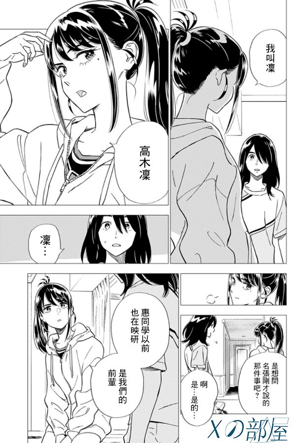 《尸人庄杀人事件》漫画最新章节第16话免费下拉式在线观看章节第【7】张图片