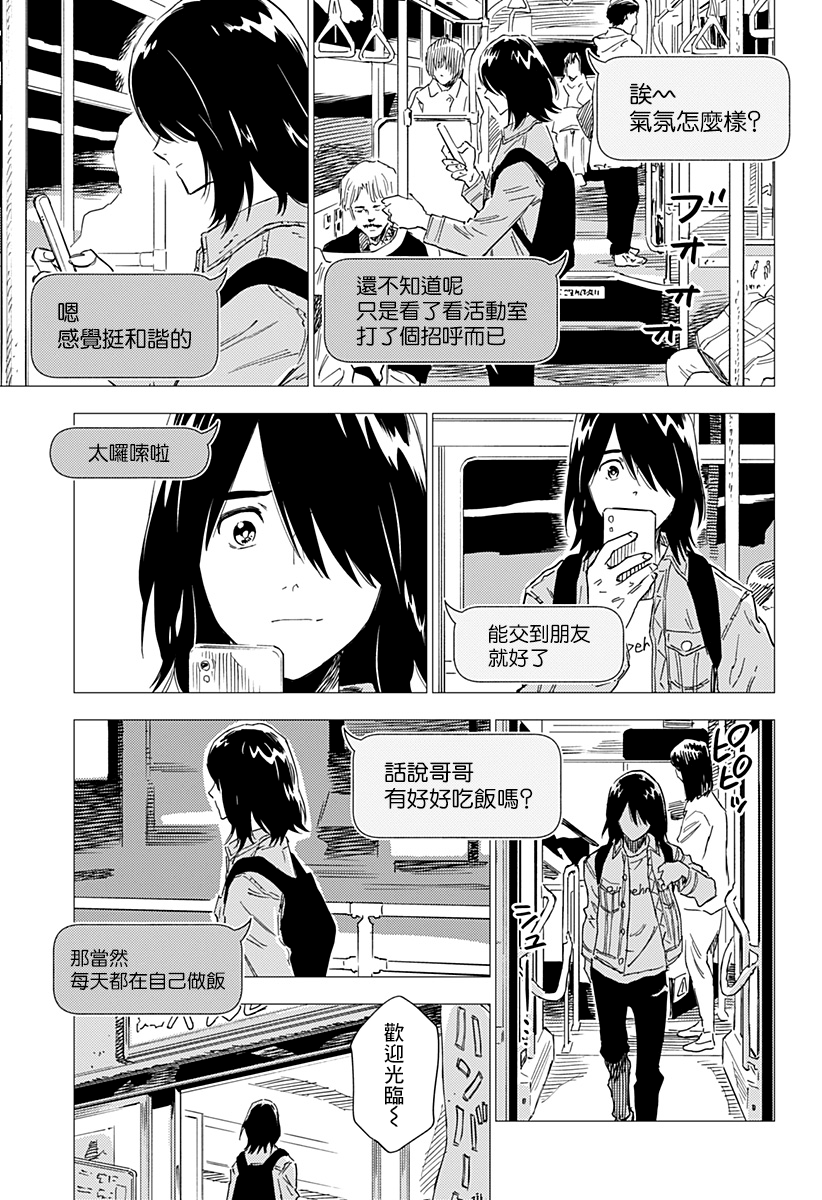 《尸人庄杀人事件》漫画最新章节第4话免费下拉式在线观看章节第【11】张图片