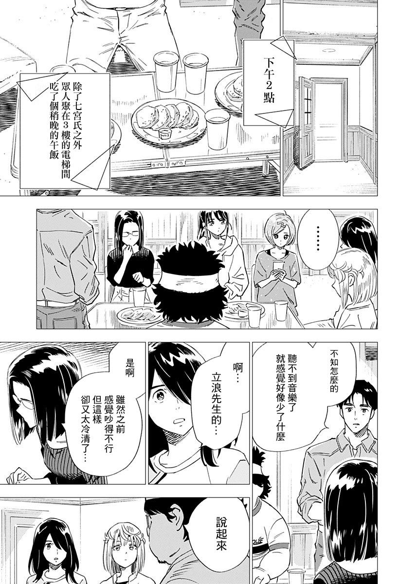 《尸人庄杀人事件》漫画最新章节第18话免费下拉式在线观看章节第【19】张图片