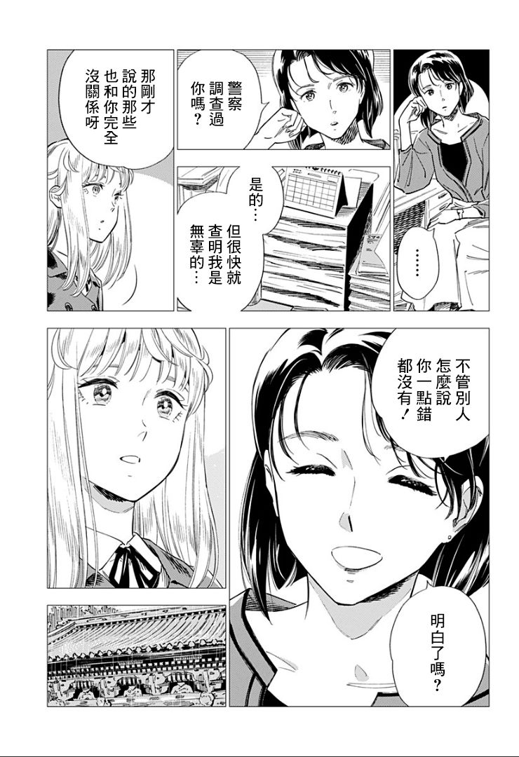 《尸人庄杀人事件》漫画最新章节第12话免费下拉式在线观看章节第【5】张图片