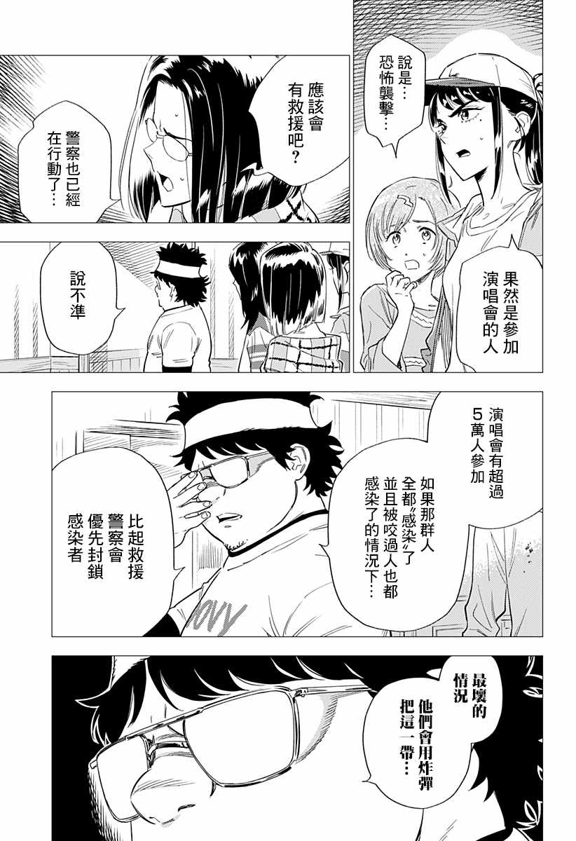 《尸人庄杀人事件》漫画最新章节第5话免费下拉式在线观看章节第【25】张图片