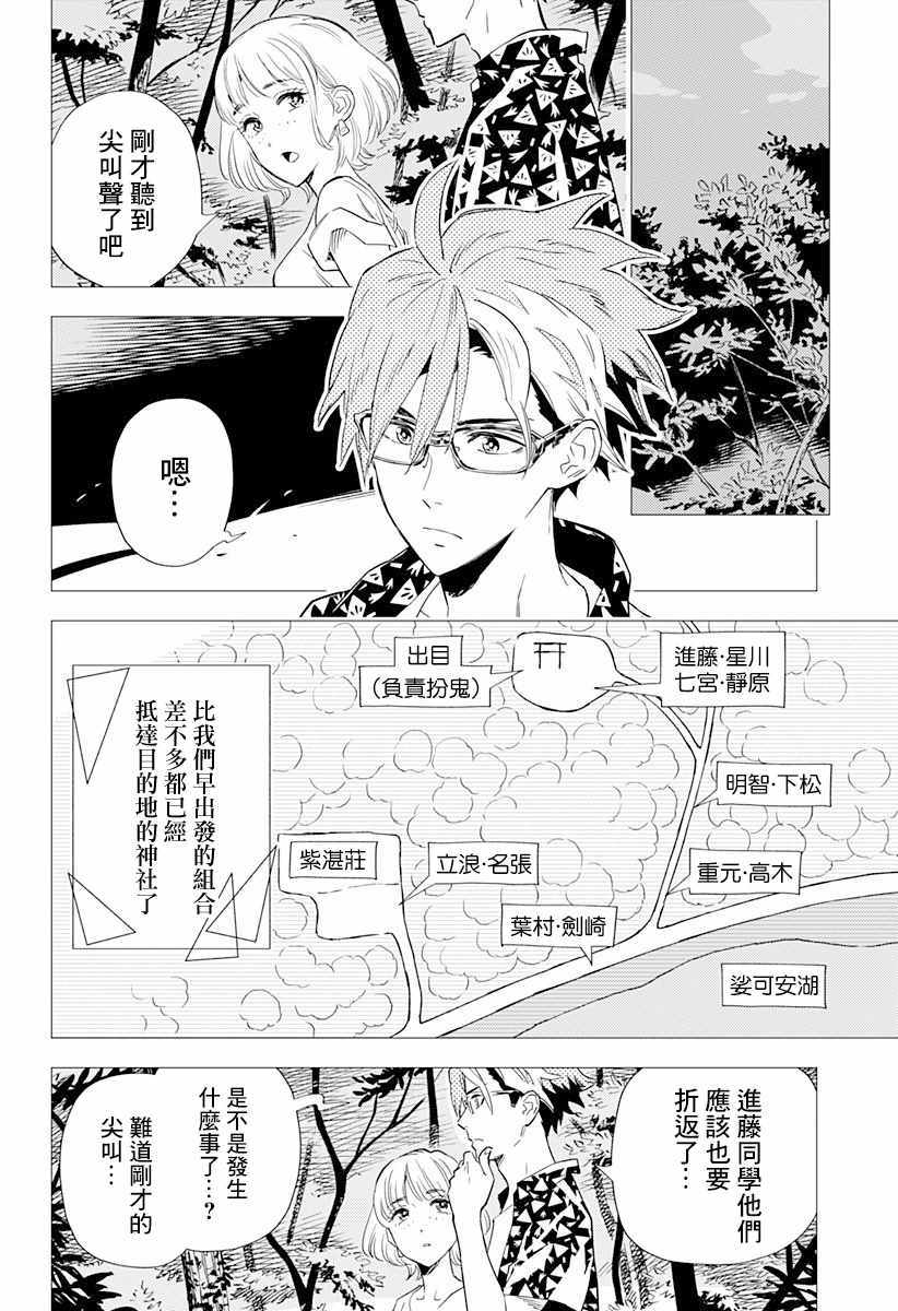 《尸人庄杀人事件》漫画最新章节第3话免费下拉式在线观看章节第【8】张图片