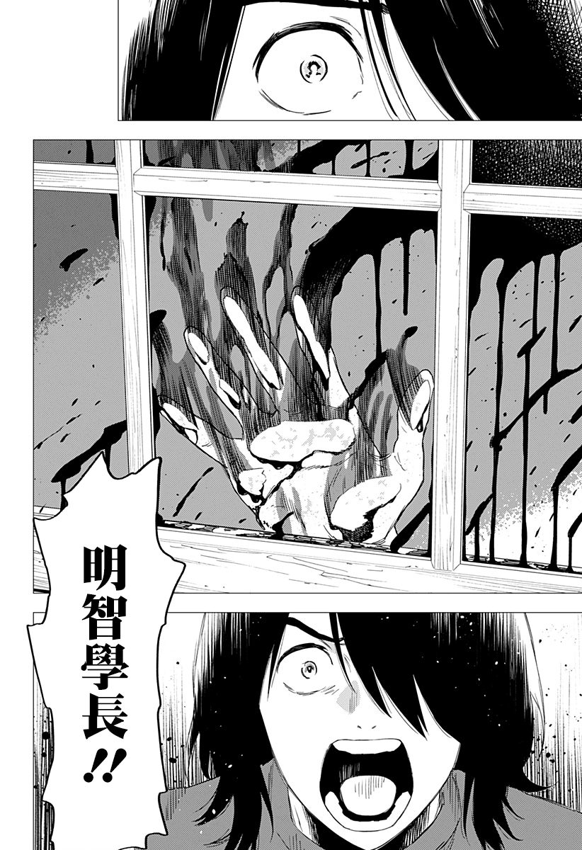 《尸人庄杀人事件》漫画最新章节第4话免费下拉式在线观看章节第【26】张图片