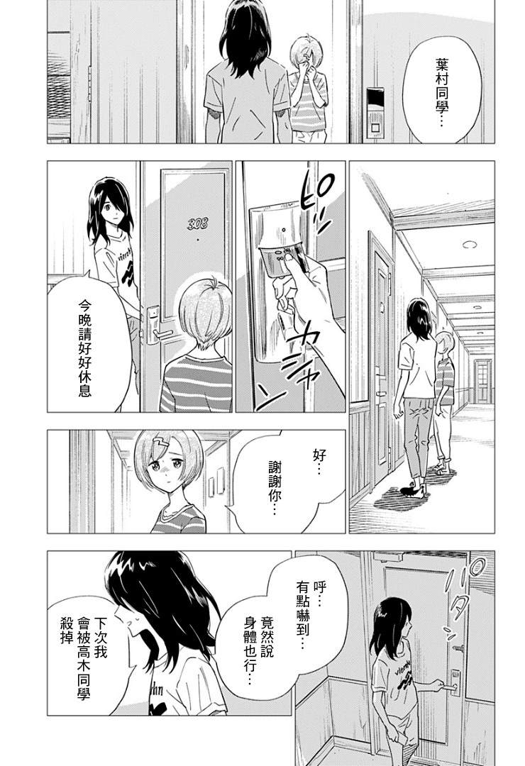 《尸人庄杀人事件》漫画最新章节第11话免费下拉式在线观看章节第【19】张图片