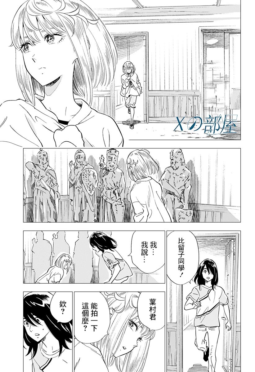 《尸人庄杀人事件》漫画最新章节第17话免费下拉式在线观看章节第【25】张图片