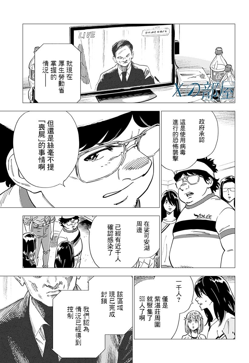 《尸人庄杀人事件》漫画最新章节第17话免费下拉式在线观看章节第【5】张图片