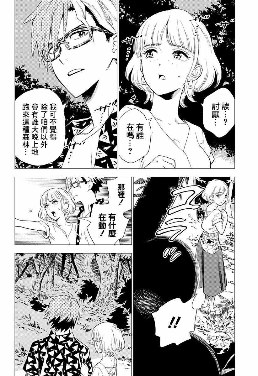 《尸人庄杀人事件》漫画最新章节第3话免费下拉式在线观看章节第【10】张图片