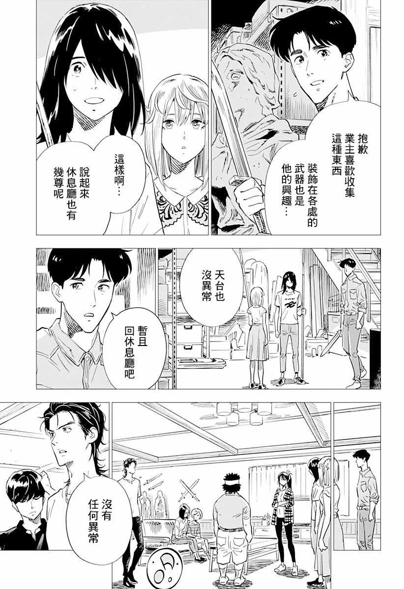 《尸人庄杀人事件》漫画最新章节第7话免费下拉式在线观看章节第【13】张图片