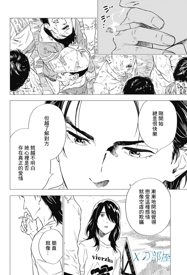 《尸人庄杀人事件》漫画最新章节第9话免费下拉式在线观看章节第【22】张图片