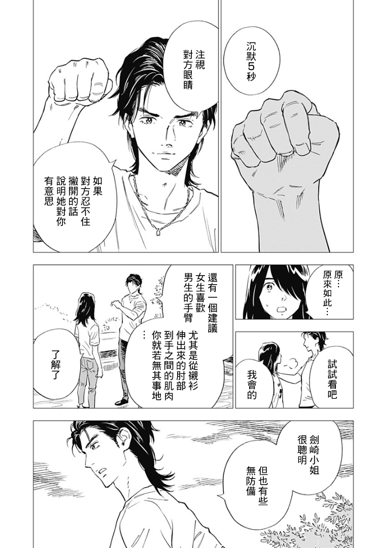 《尸人庄杀人事件》漫画最新章节第9话免费下拉式在线观看章节第【27】张图片