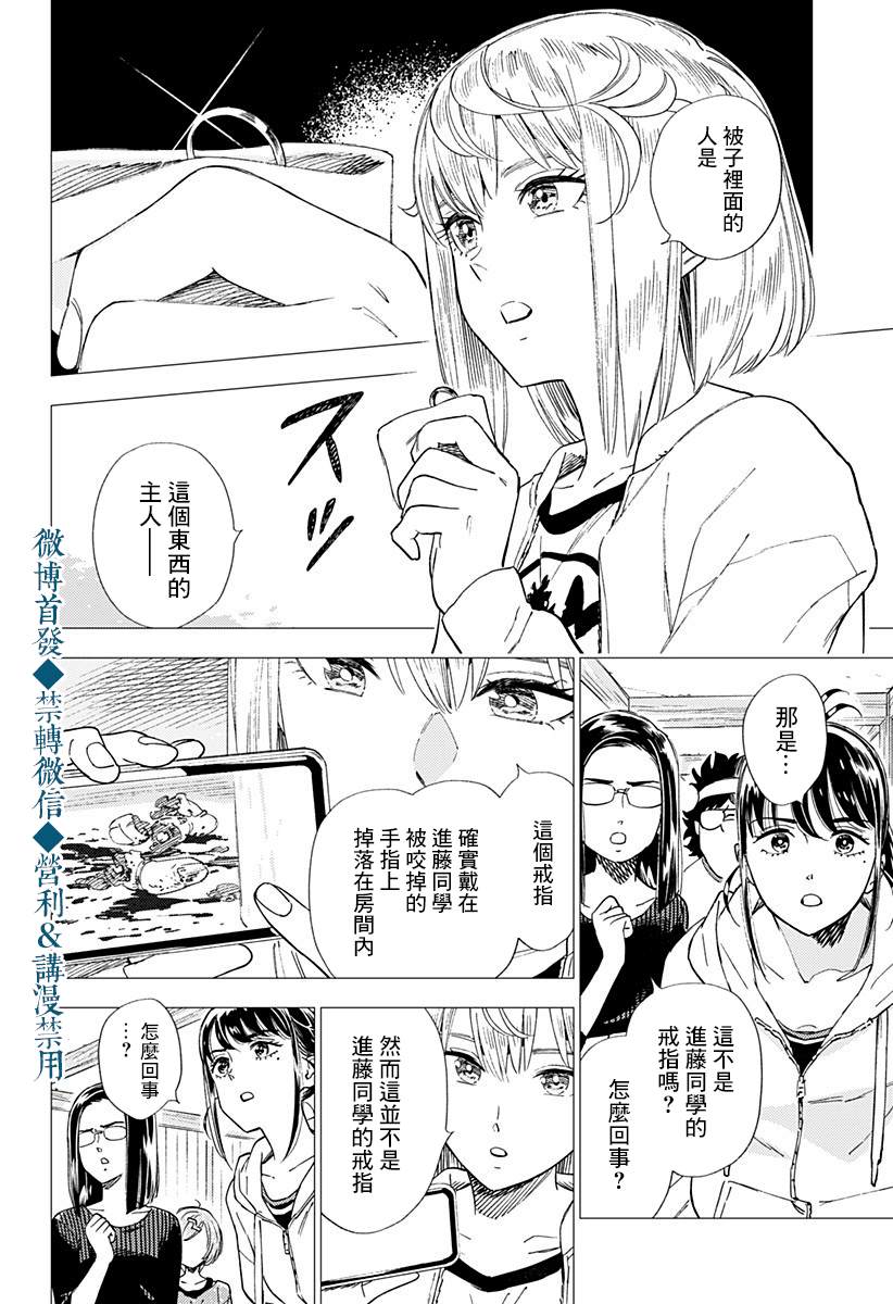 《尸人庄杀人事件》漫画最新章节第22话免费下拉式在线观看章节第【8】张图片