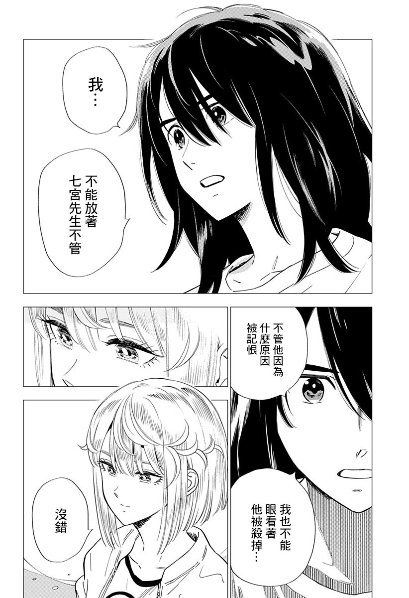 《尸人庄杀人事件》漫画最新章节第17话免费下拉式在线观看章节第【22】张图片