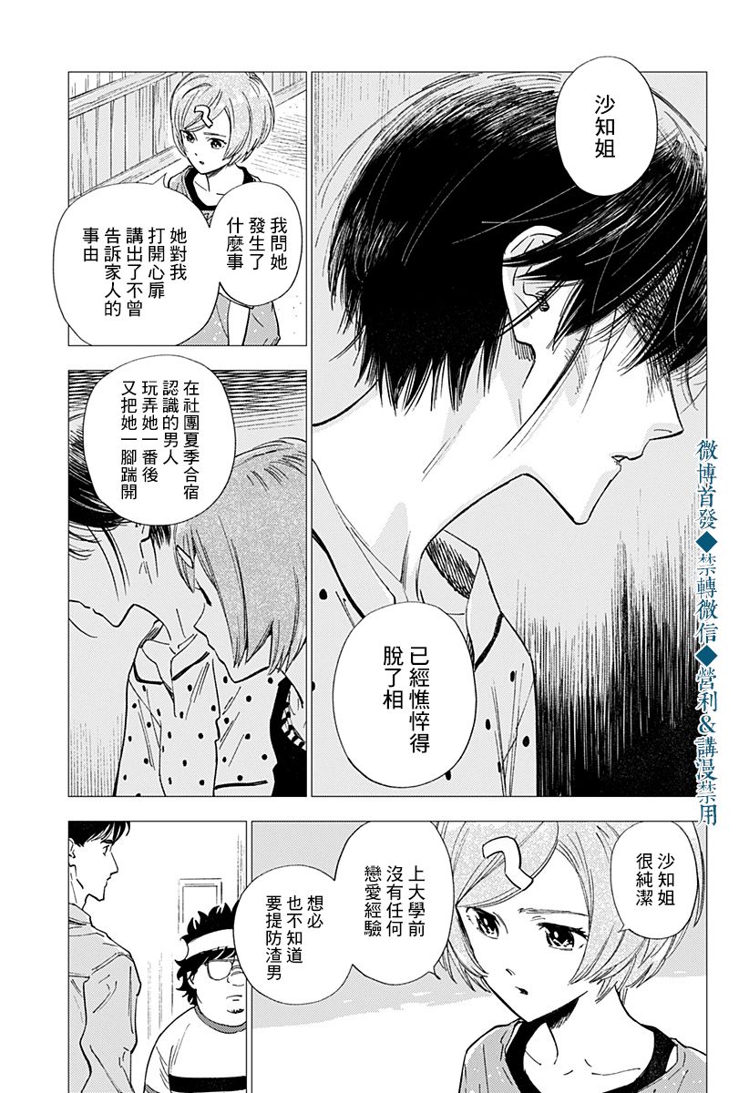 《尸人庄杀人事件》漫画最新章节第23话免费下拉式在线观看章节第【5】张图片