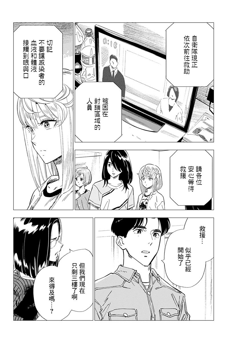 《尸人庄杀人事件》漫画最新章节第17话免费下拉式在线观看章节第【8】张图片