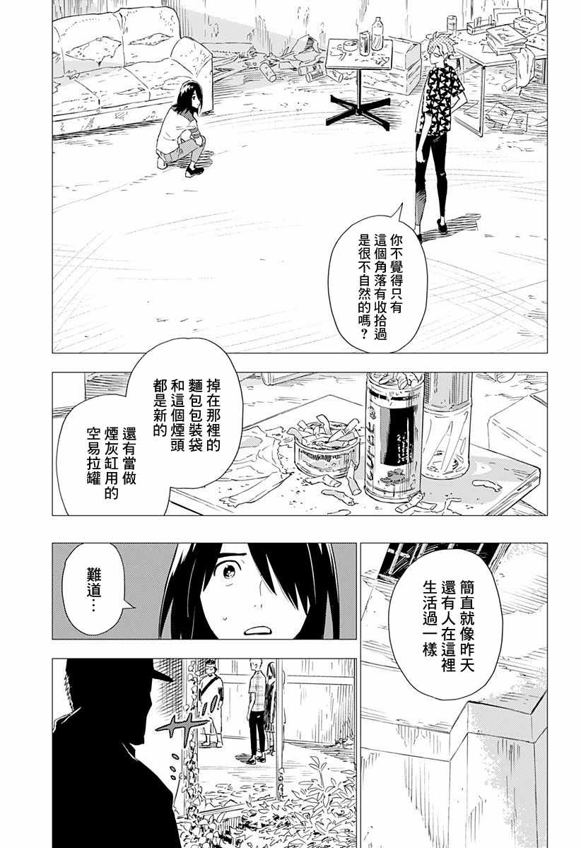 《尸人庄杀人事件》漫画最新章节第2话免费下拉式在线观看章节第【19】张图片